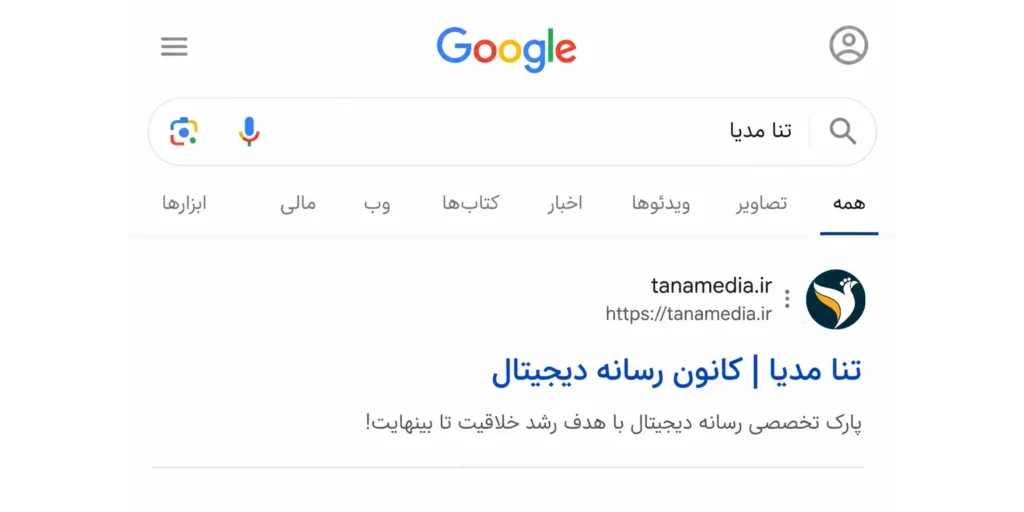 اهمیت عنوان(title) و توضیحات متا (Meta Description )